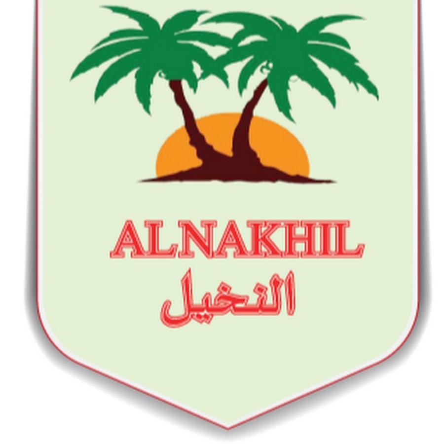 al-nakhil
