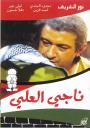 Nagi El Ali