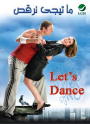Ma Tigi Norqous (Let's Dance)