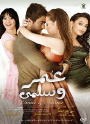 Omar and Salma