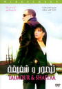 Maimour and Shafiqa