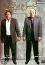 Hassan and Morqos