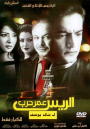 Elrayes Omar Harb