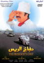 Tabbakh Elrayes